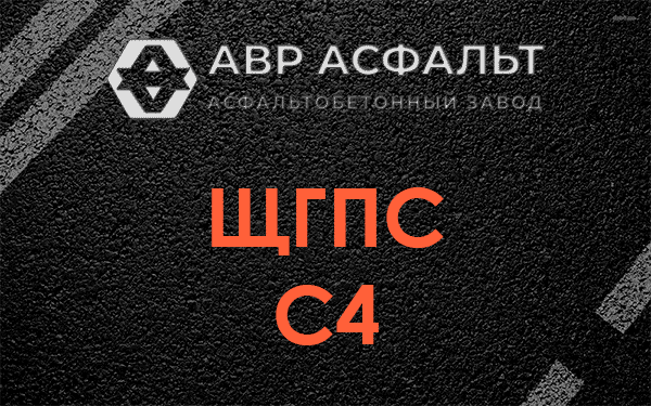 ЩГПС С4 в Больших дворах