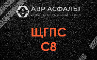 ЩГПС С8 в Больших дворах